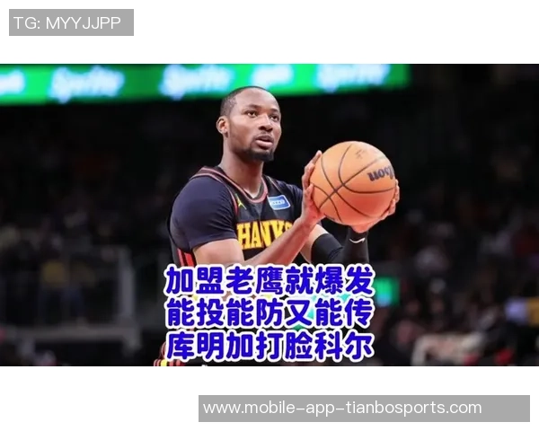 科尔安东尼盛赞字母特纳为顶尖前场球员掩护体验如同神仙般完美