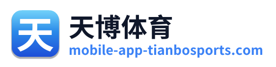 天博体育